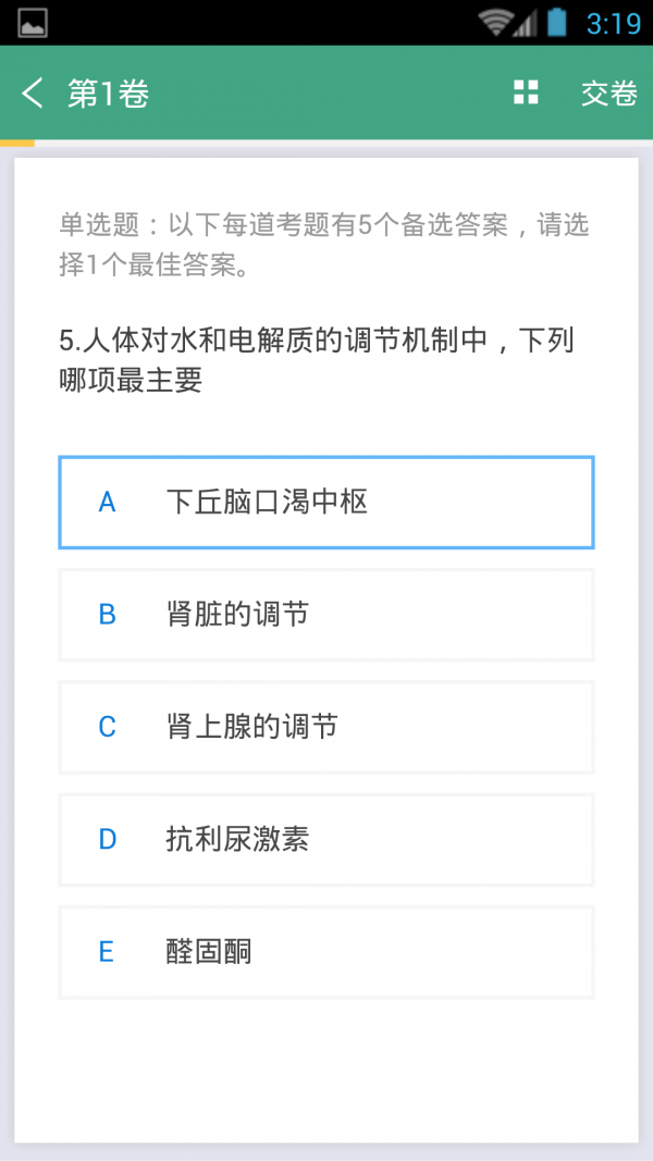 截图5