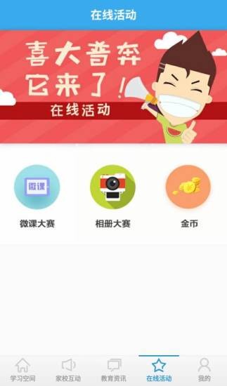 零陵教育云_截图1