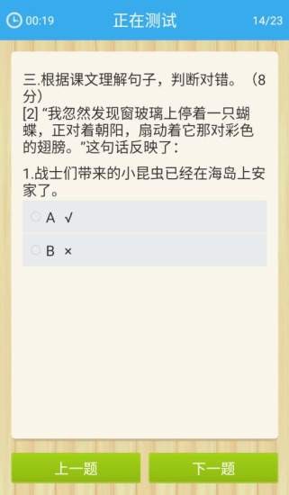 零陵教育云_截图2