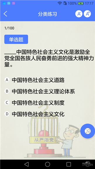 检察知识宝库_截图4