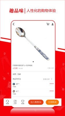 趣品味_截图1