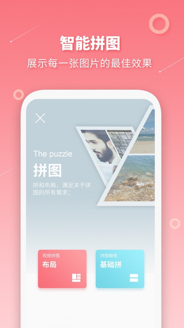 截图5