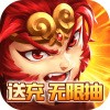  西域降魔无限充版