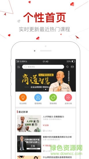 高州云课堂_截图4