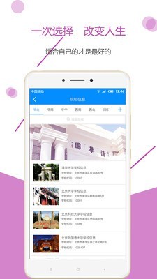 高考全国卷_截图3