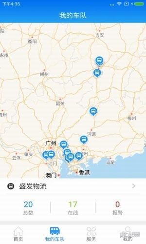 e云物流_截图2