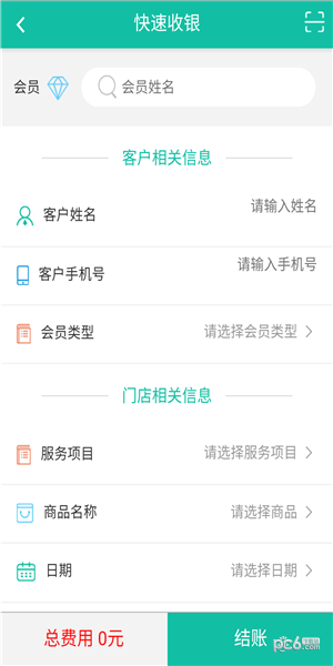 截图3