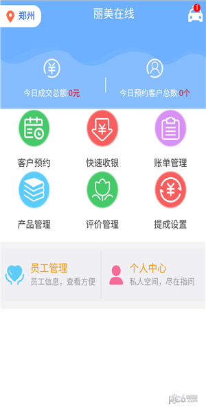 截图2