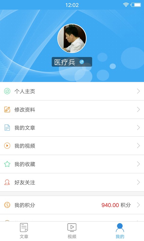 华夏医界_截图4