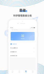 同脉医生_截图4