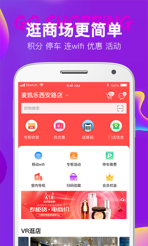 天狗网大商_截图2