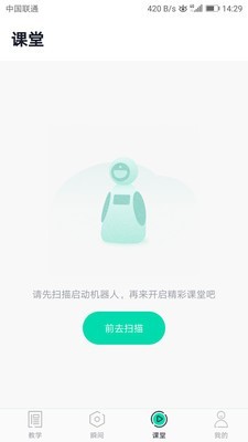 微豆教师版_截图3