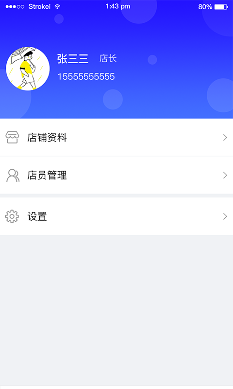 新迪确良品商家版_截图3