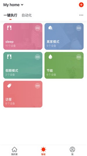截图4
