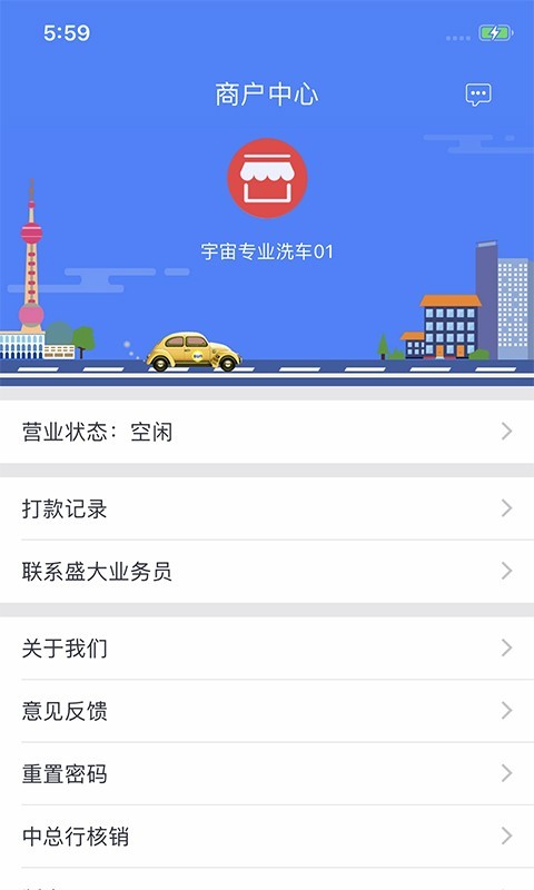 截图4