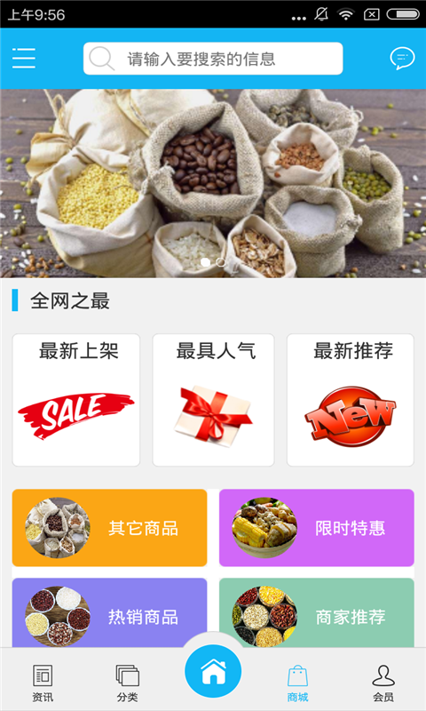 粮食购销平台_截图2