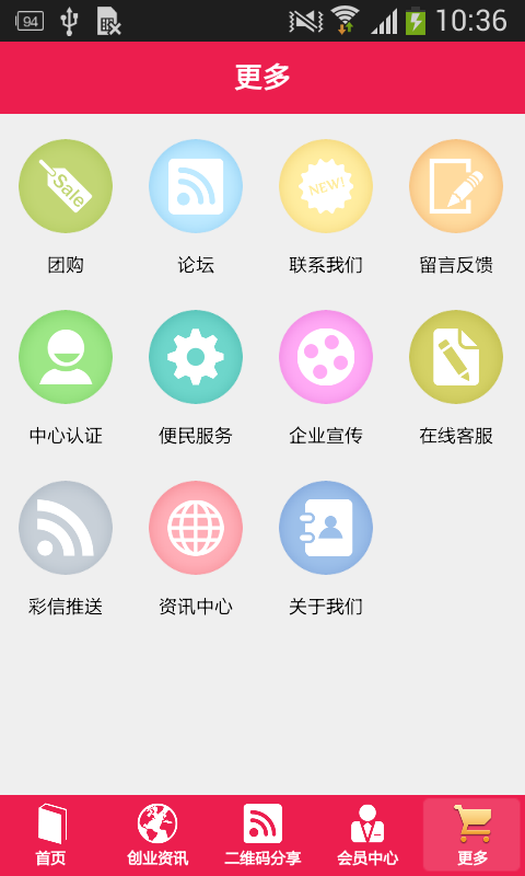 截图3