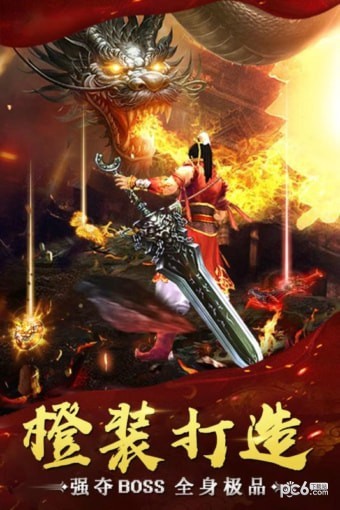 万道武神九游版_截图3