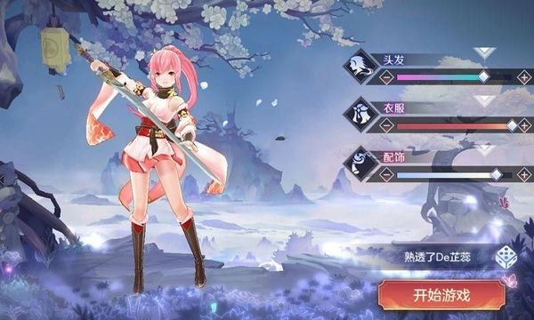 乱世神姬狐妖传_截图3