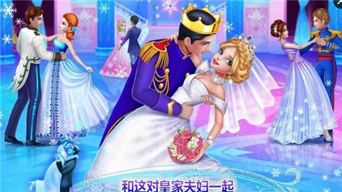 冰雪公主婚礼日_截图4