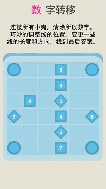 数字转移_截图3