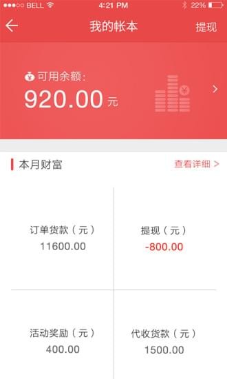 掌合供货商_截图2