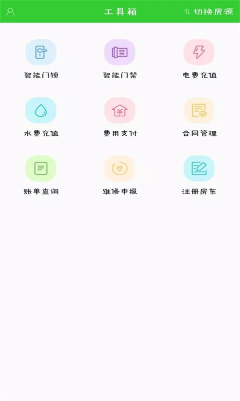 截图2