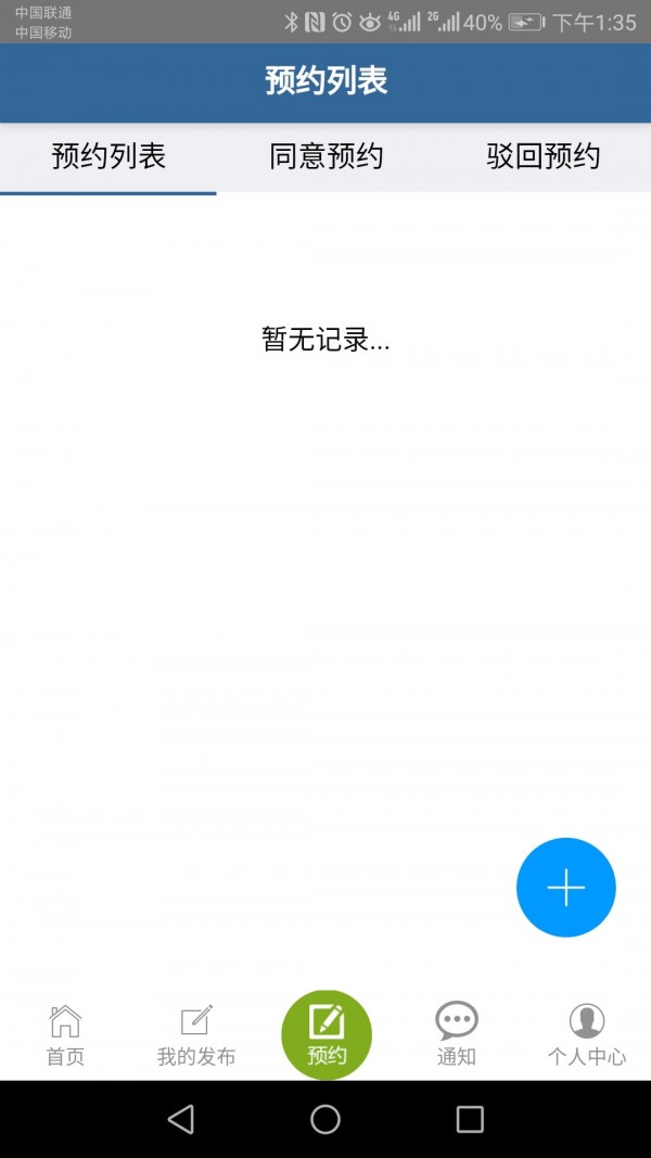 物云通_截图4