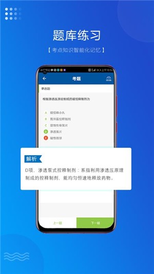 盛益华通云教学系统_截图1