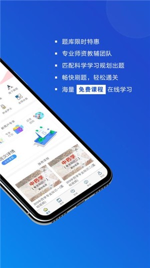 盛益华通云教学系统_截图2