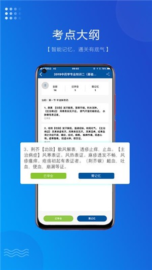 盛益华通云教学系统_截图4