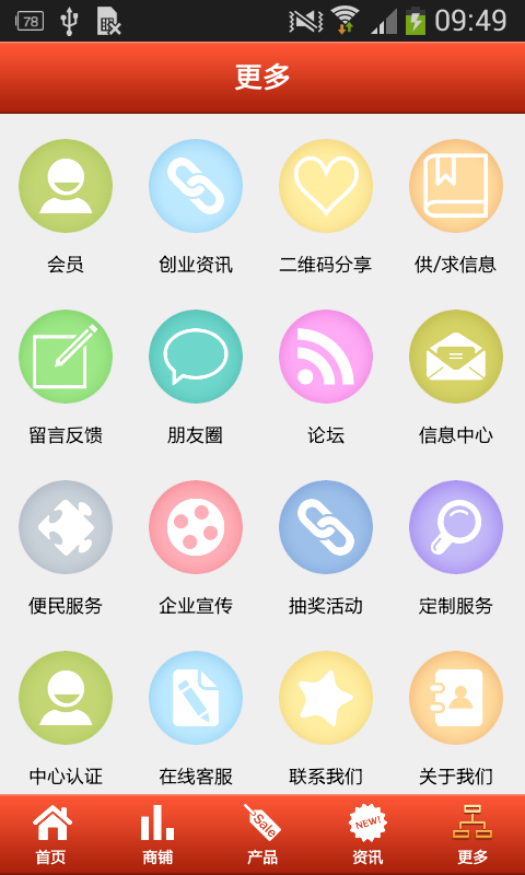 截图2