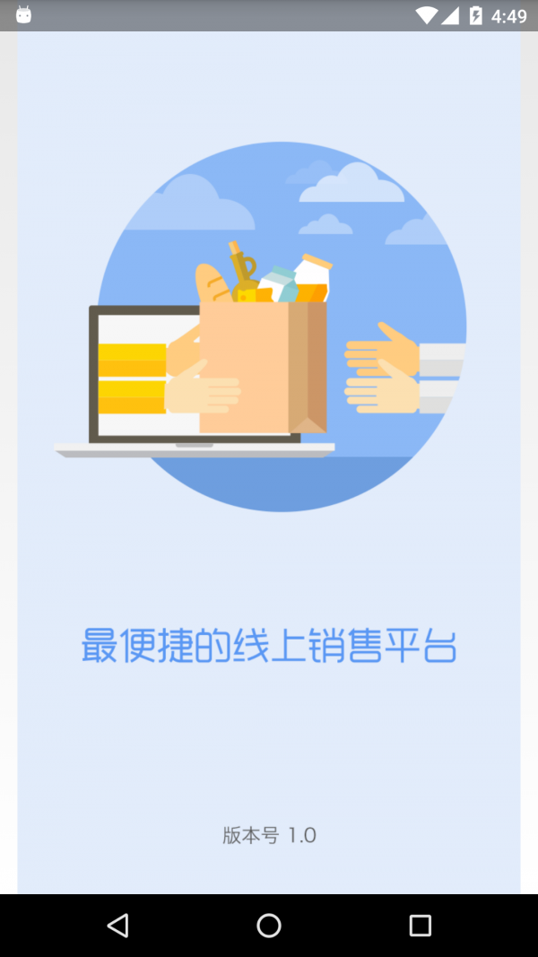 截图3