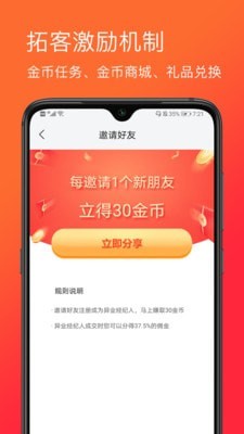 麦舫掌中宝_截图4