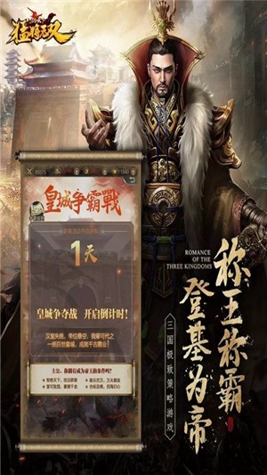 三分天下之猛将无双_截图2