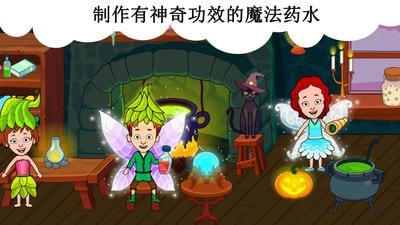 公主的魔法小家_截图3