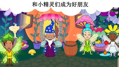 公主的魔法小家_截图4