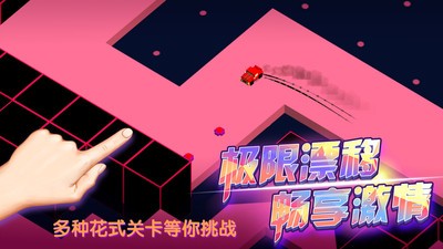 秋名山车神_截图4