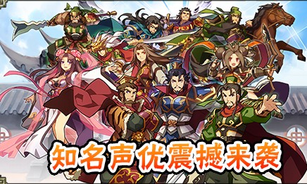 三国志转珠大战百度版_截图2