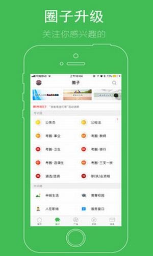 截图3