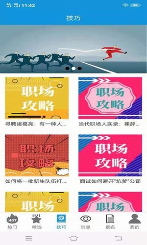 汇通兼职_截图3