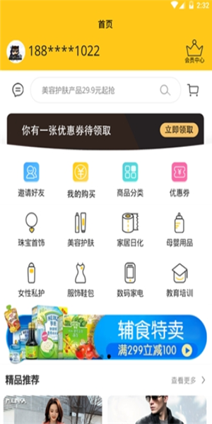 妙蛙商城_截图1