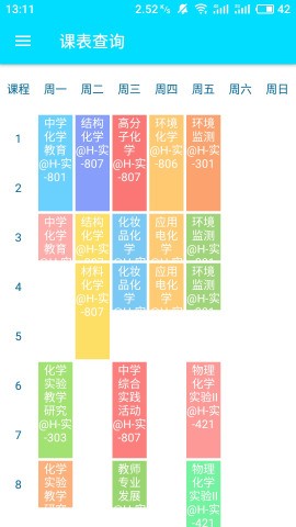 广东第二师范学院_截图3