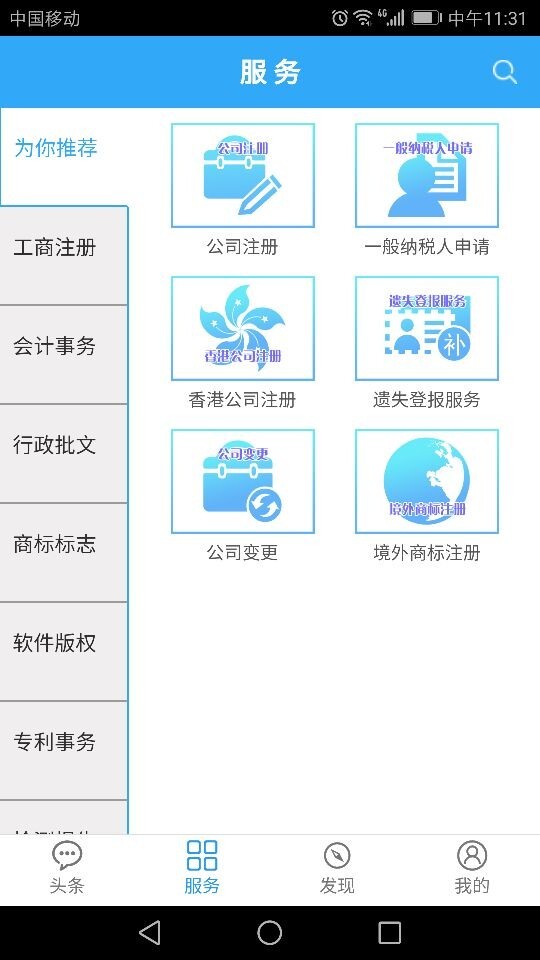 截图4