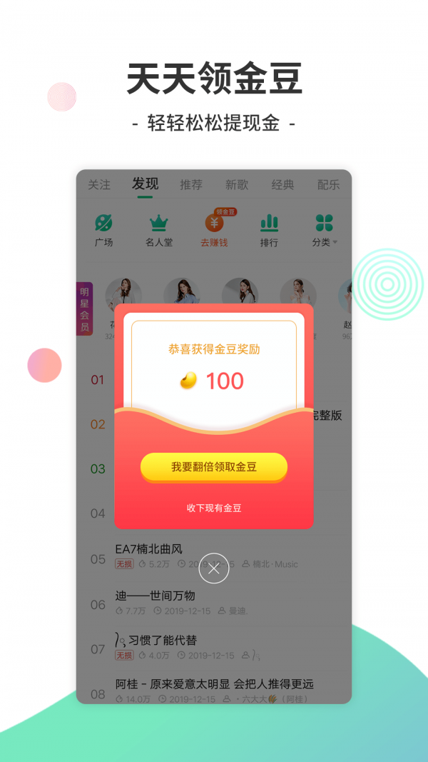 y2002dj舞曲网_截图1