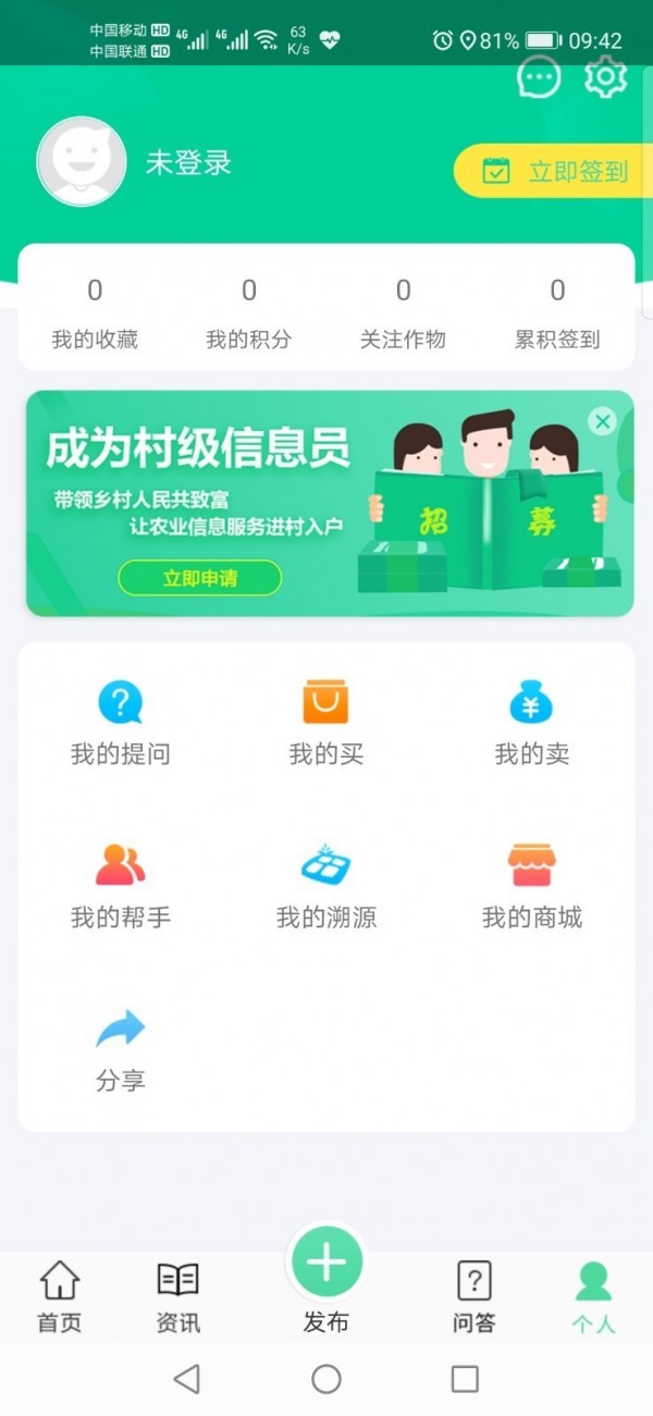 通辽农牧业_截图4