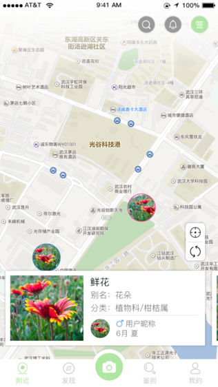 爱植拍_截图1