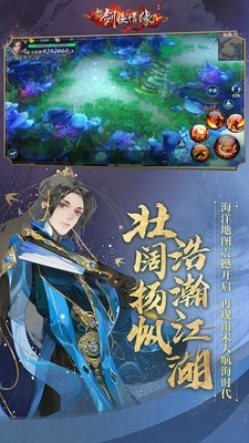 剑侠情缘口袋版_截图2