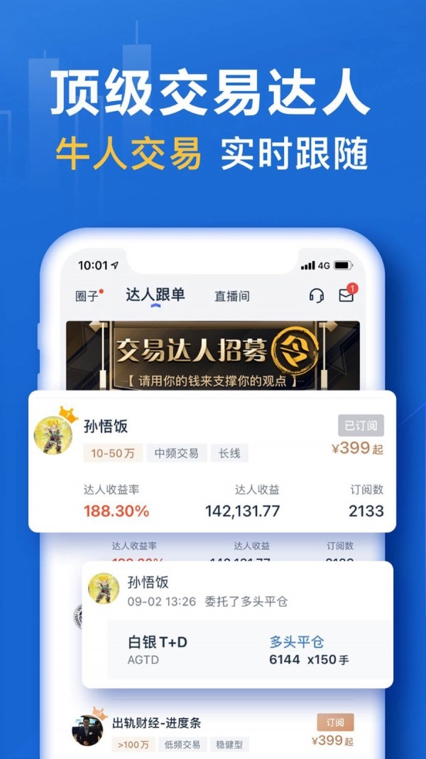 中行口袋贵金属_截图4