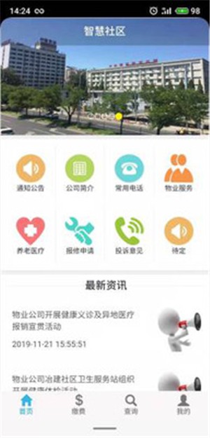 截图3